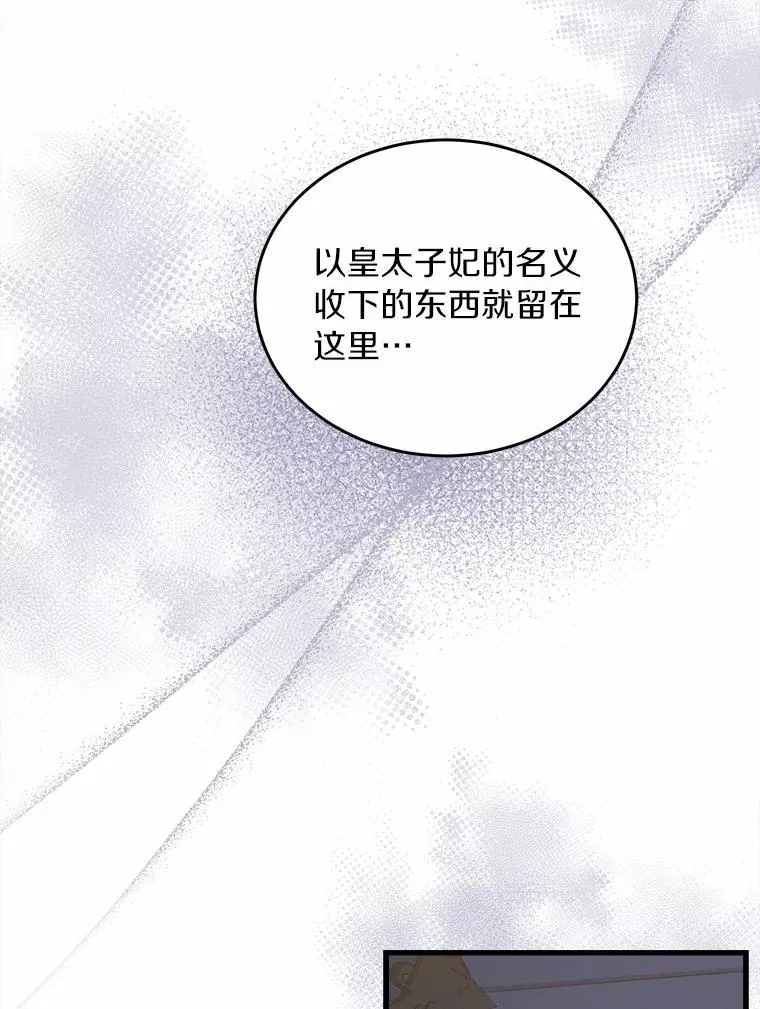 3.归还戒指 第84页