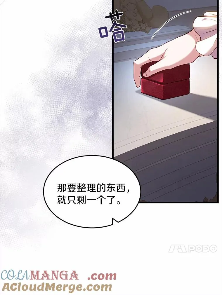 3.归还戒指 第85页