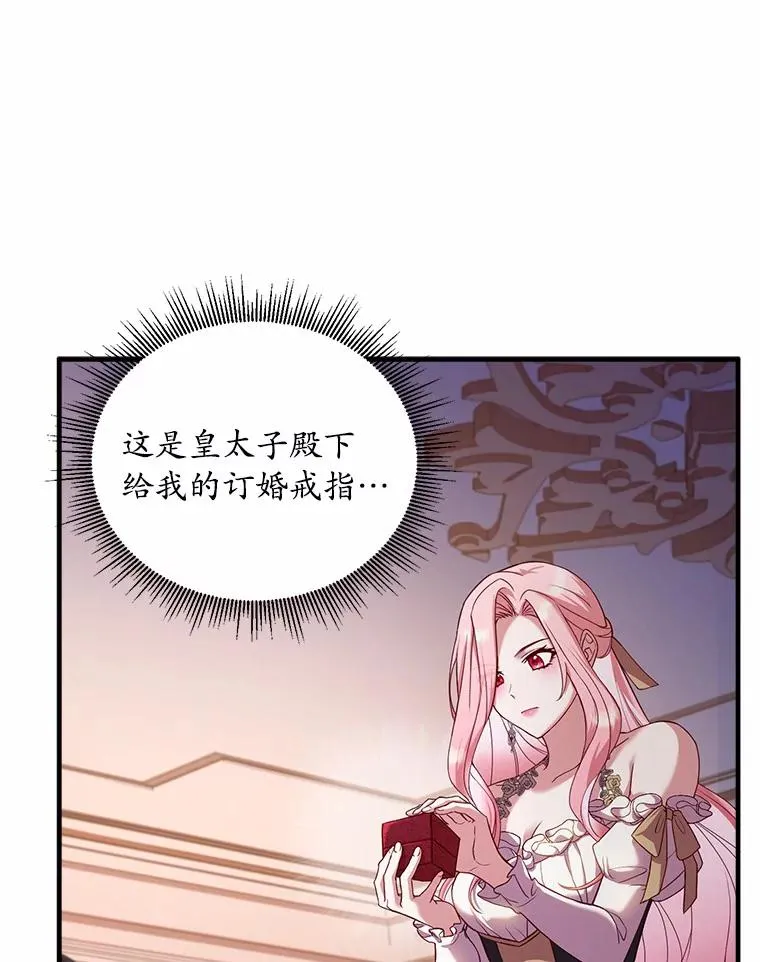 3.归还戒指 第86页