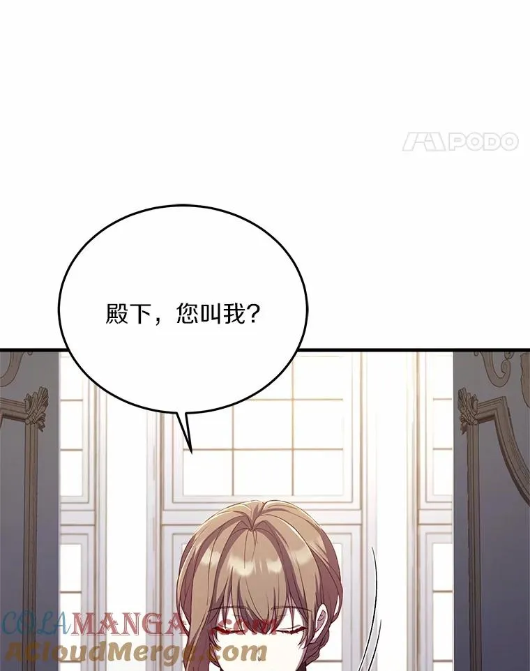 3.归还戒指 第89页