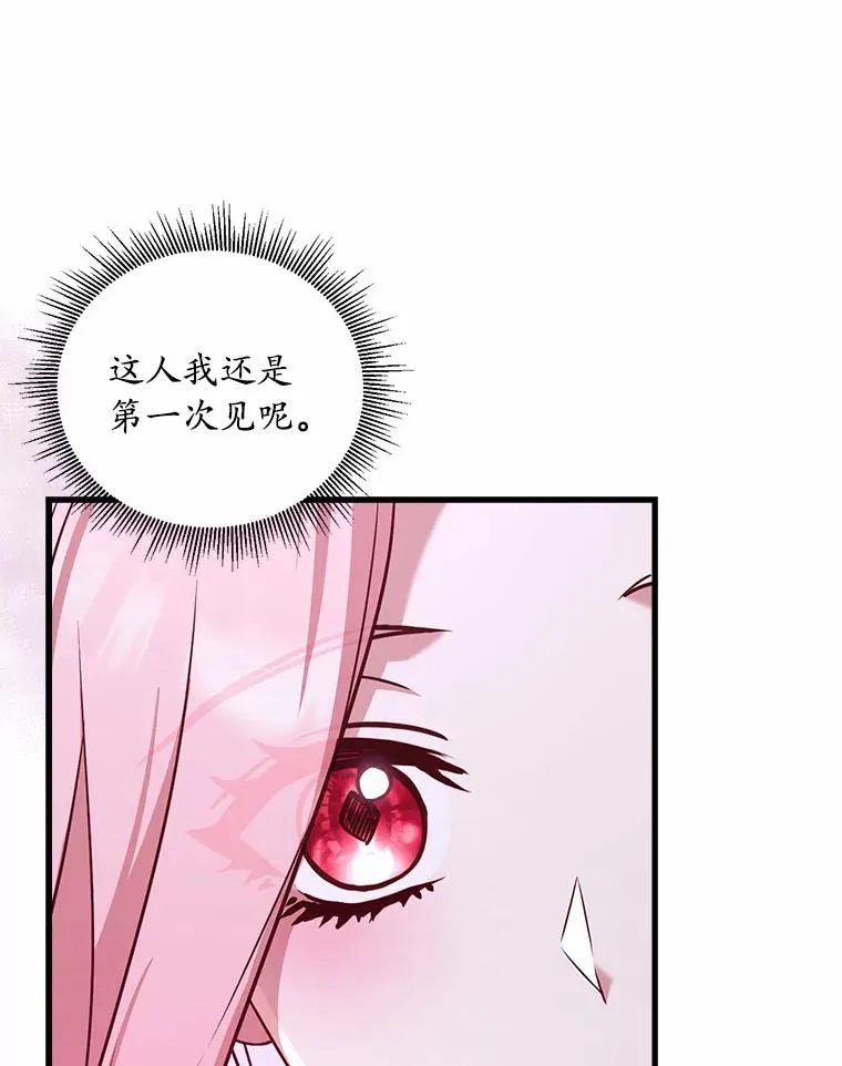 3.归还戒指 第91页