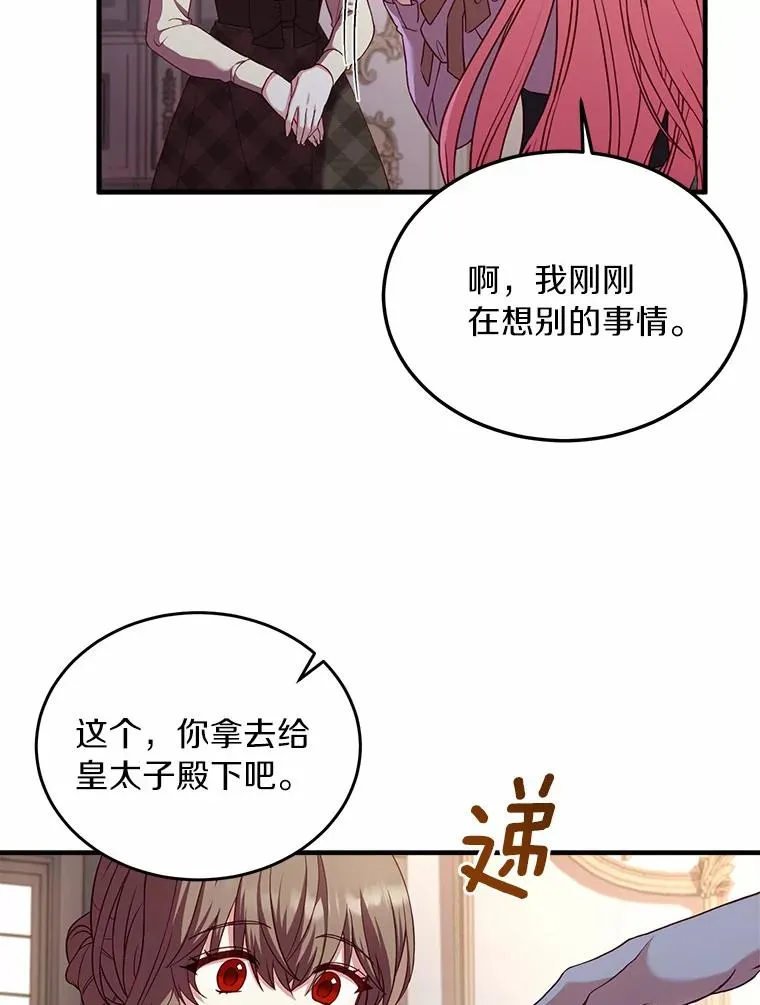 3.归还戒指 第94页