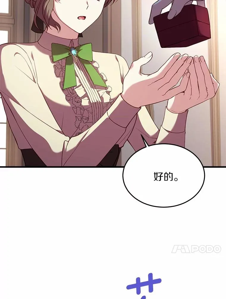 3.归还戒指 第95页