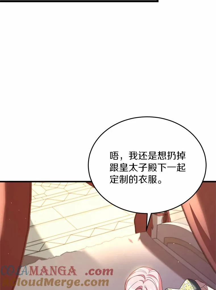 3.归还戒指 第101页