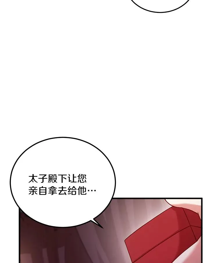3.归还戒指 第106页