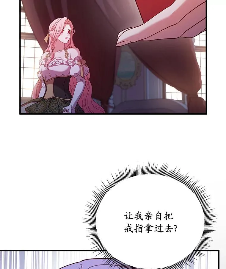 3.归还戒指 第107页