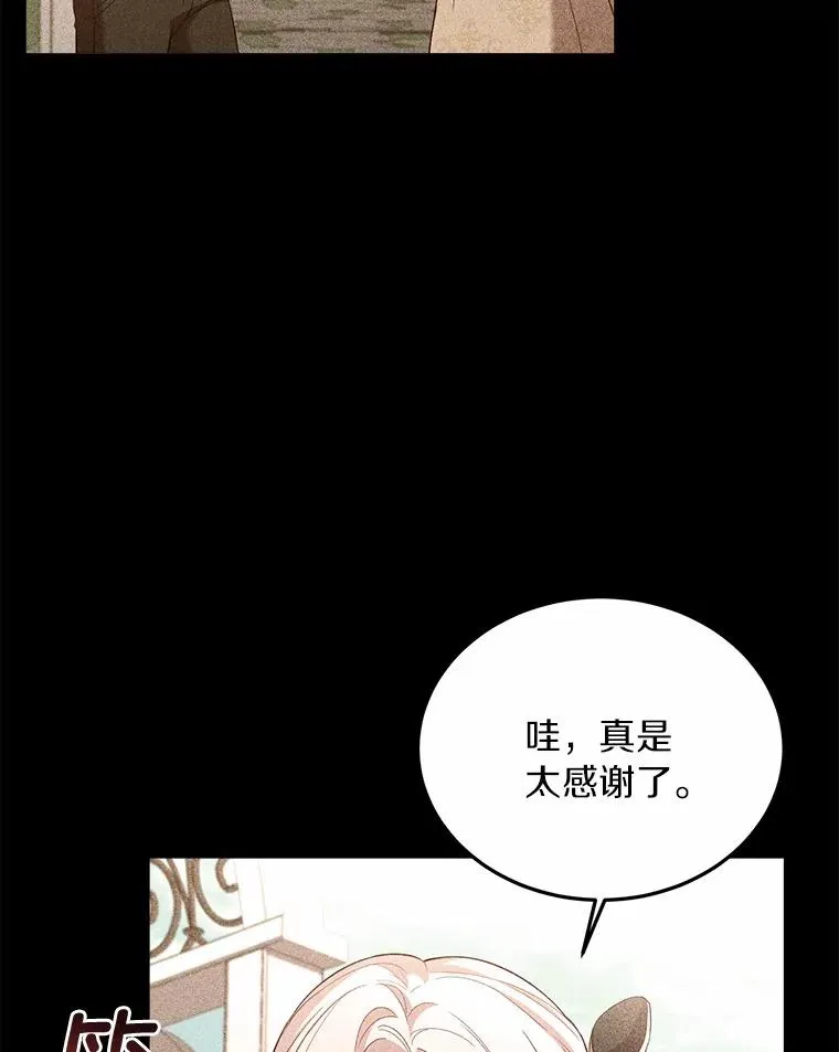 3.归还戒指 第111页