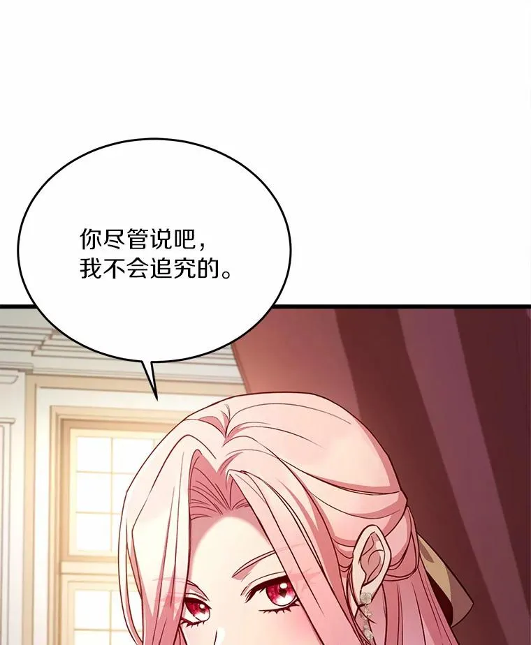 3.归还戒指 第122页