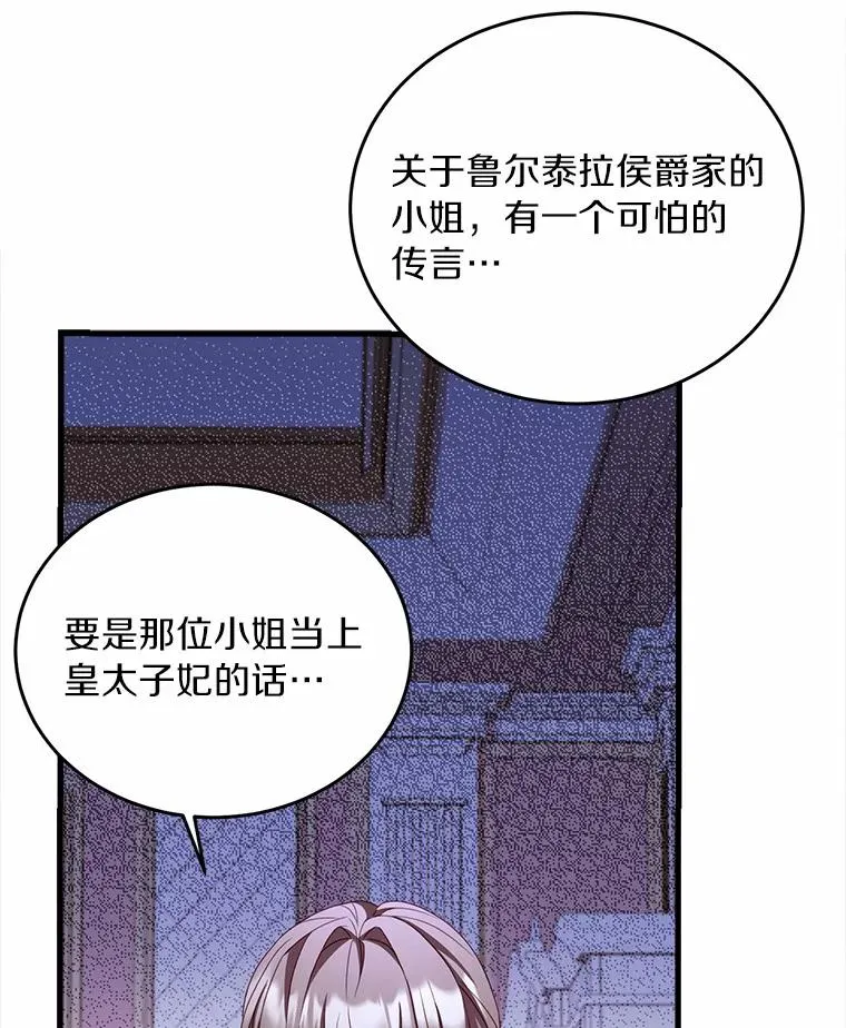 3.归还戒指 第124页