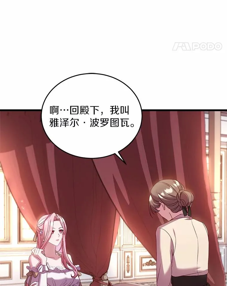 3.归还戒指 第130页