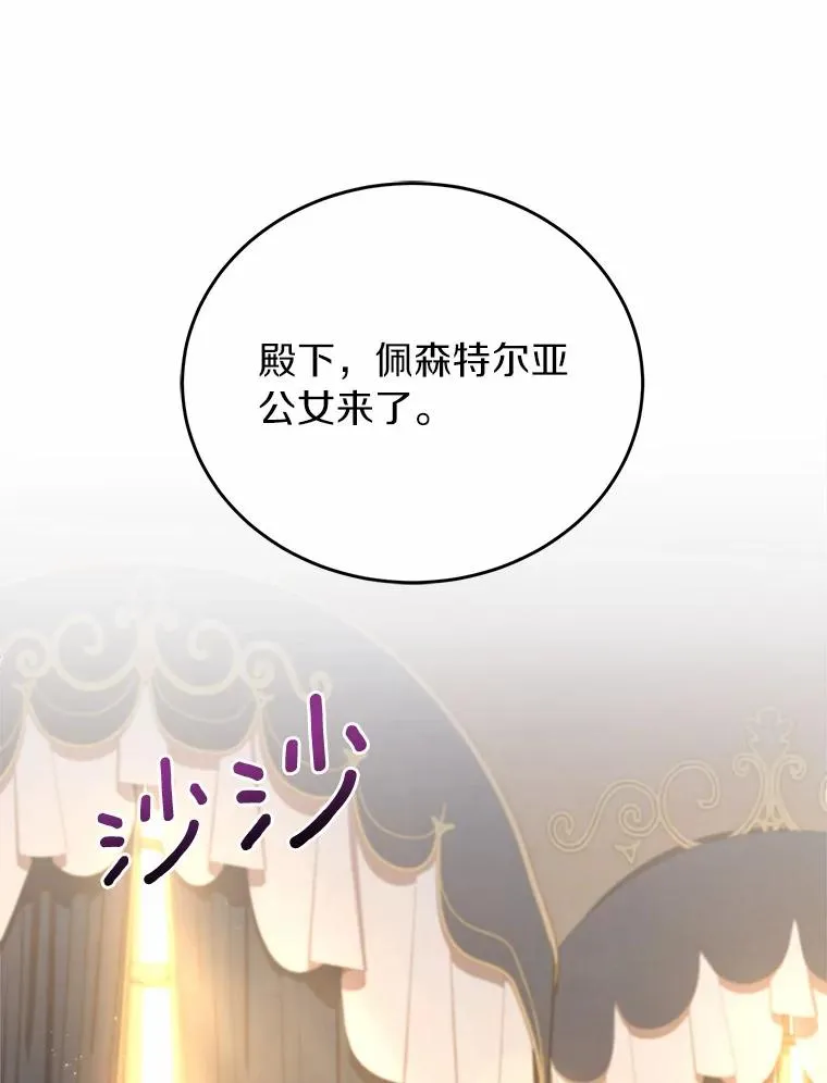 3.归还戒指 第138页