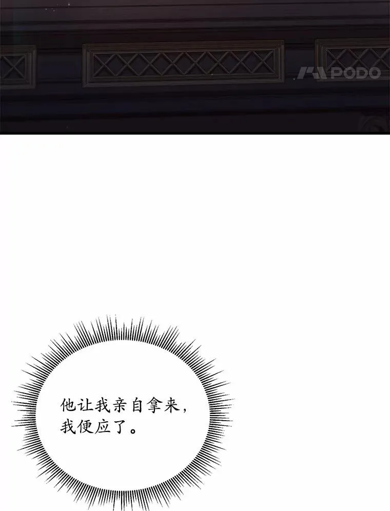 3.归还戒指 第140页