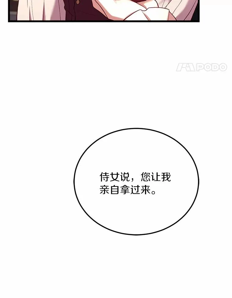 4.意外受伤 第8页