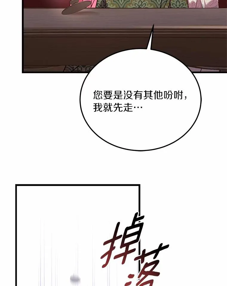 4.意外受伤 第15页