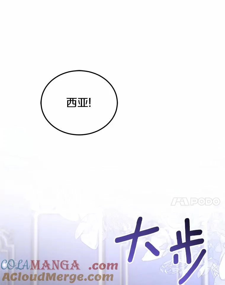 4.意外受伤 第21页