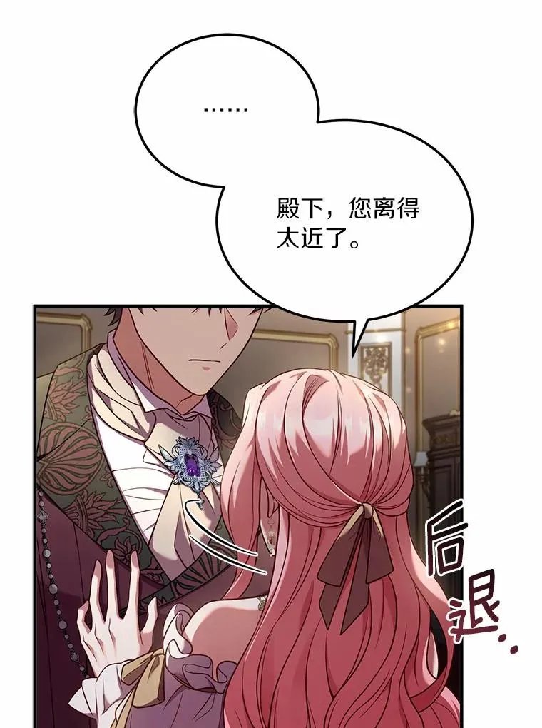 4.意外受伤 第24页