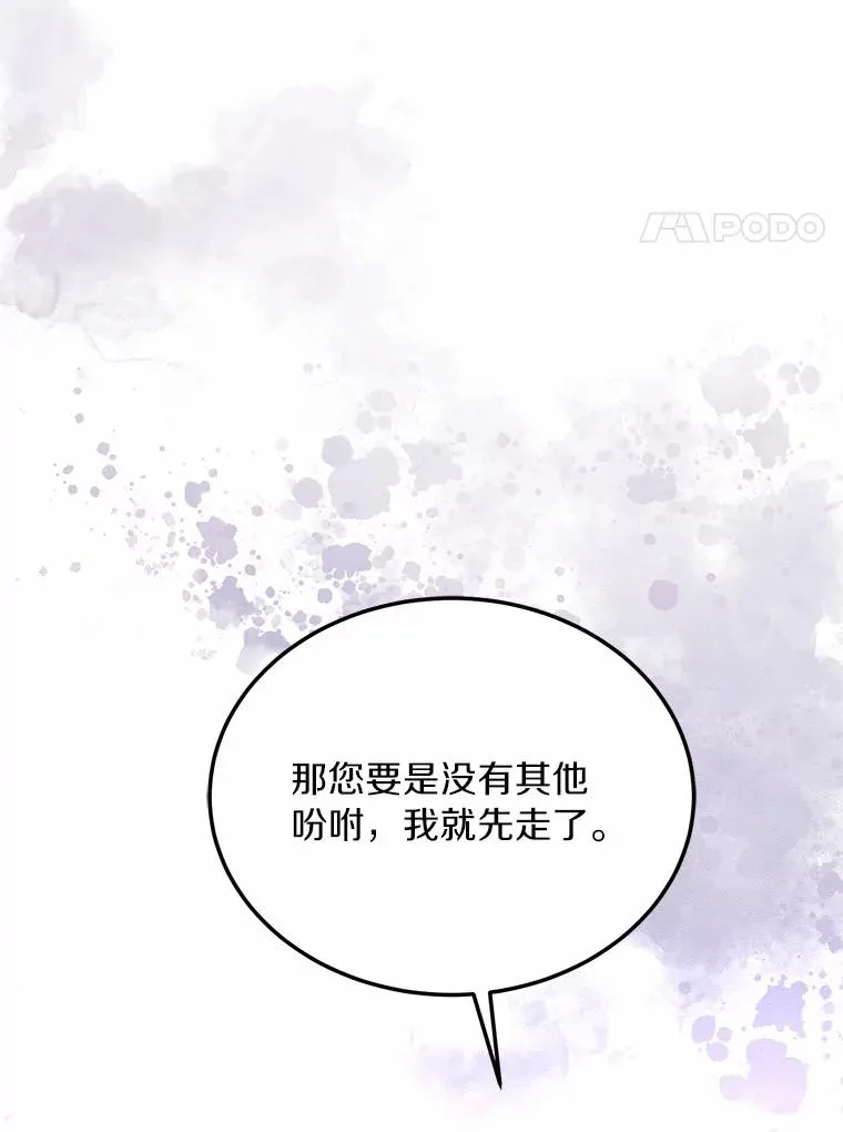 4.意外受伤 第28页