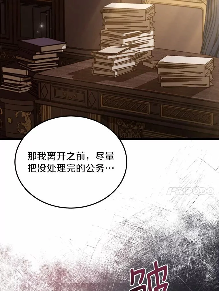4.意外受伤 第51页