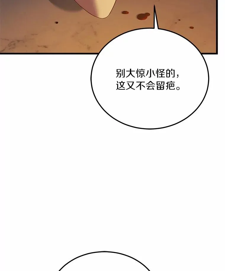4.意外受伤 第84页