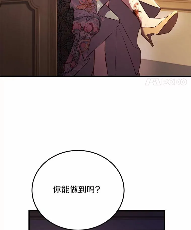 4.意外受伤 第86页
