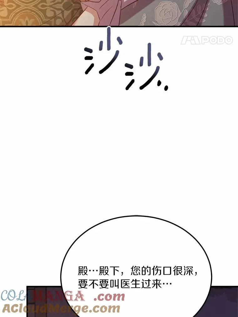 4.意外受伤 第93页