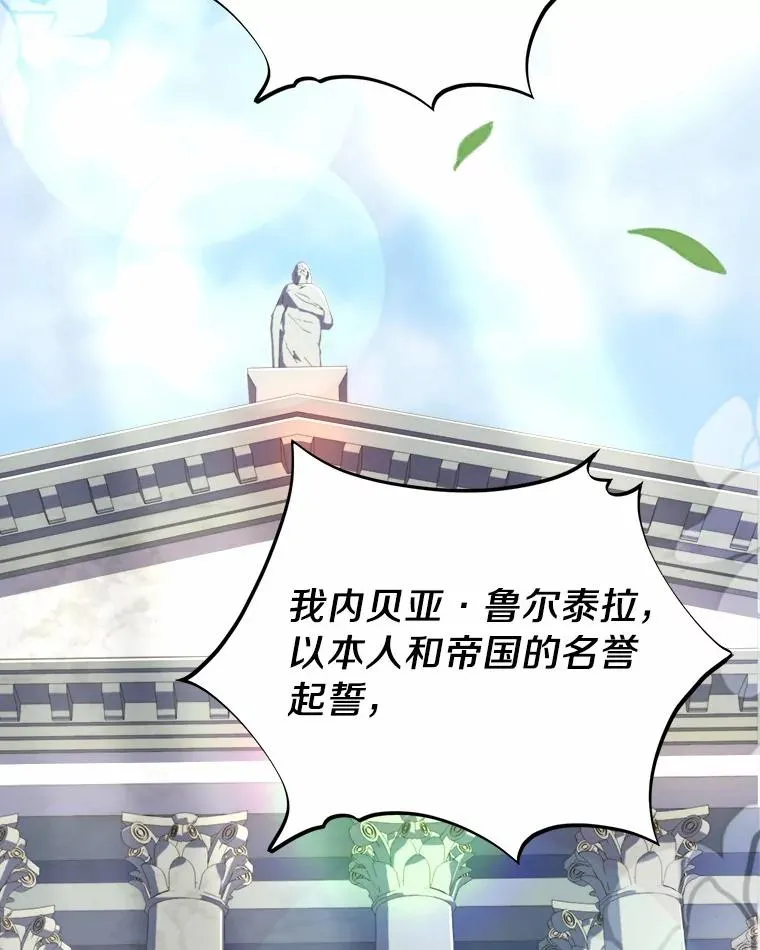5.散播传言 第2页