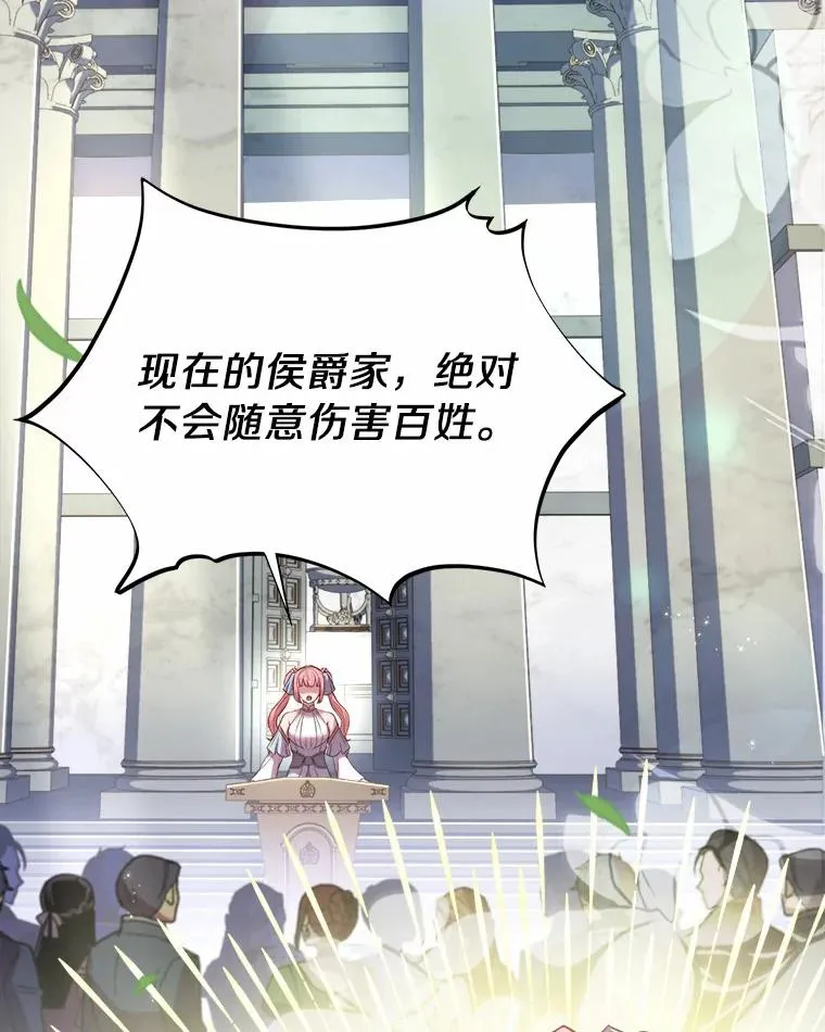 5.散播传言 第3页