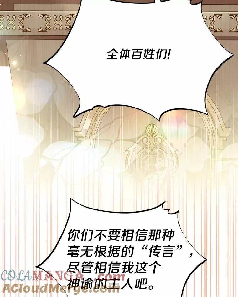 5.散播传言 第5页
