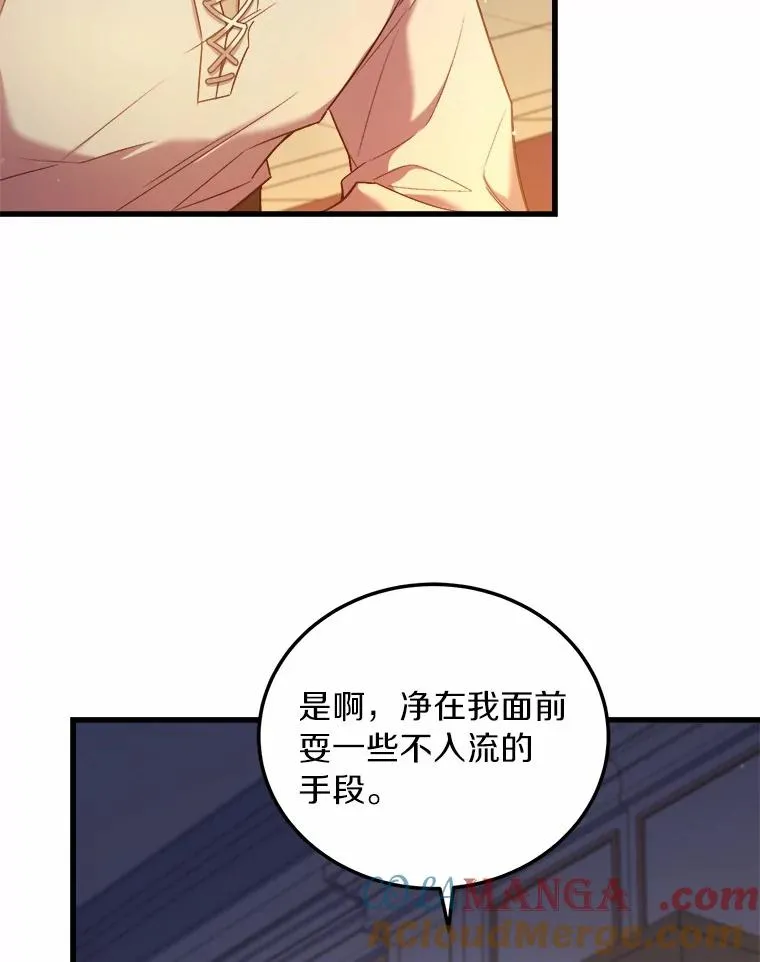5.散播传言 第13页