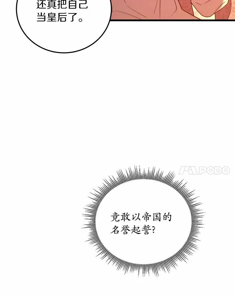 5.散播传言 第15页
