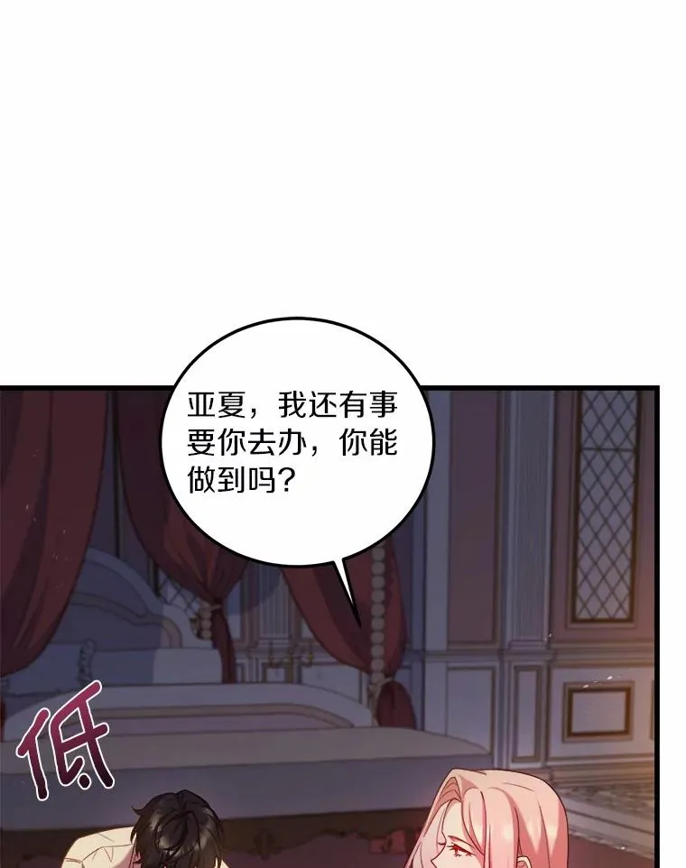 5.散播传言 第16页