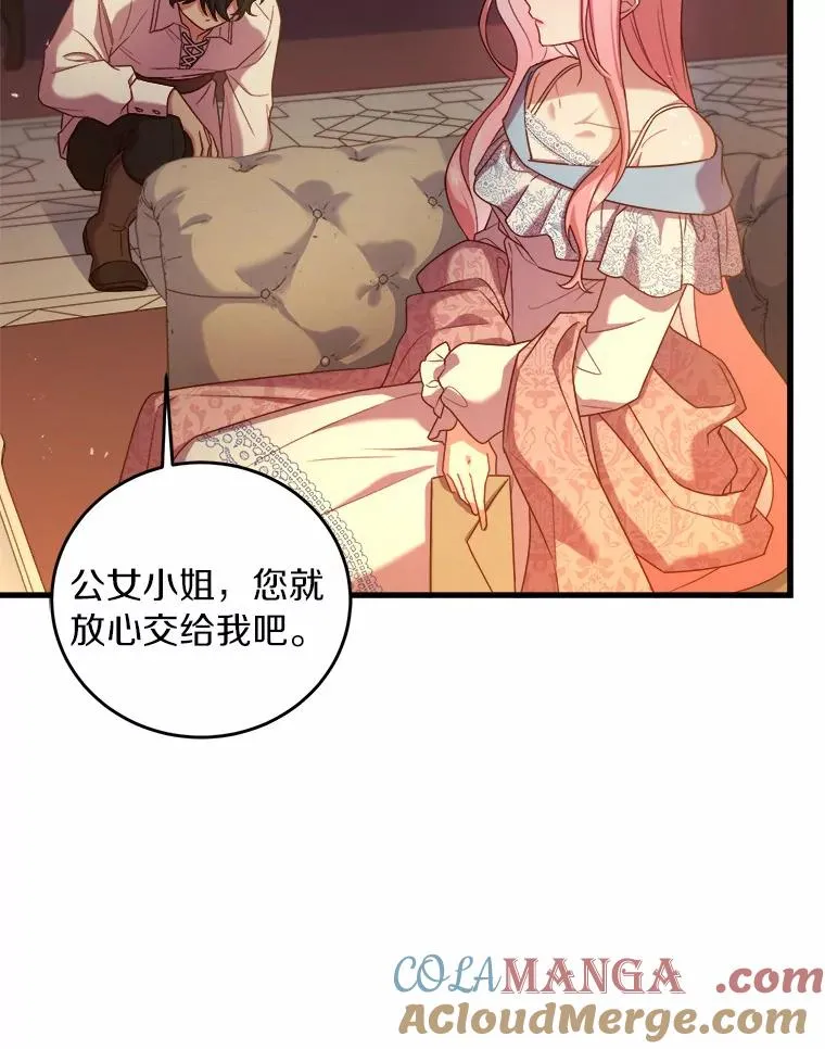 5.散播传言 第17页