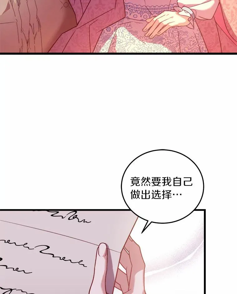 5.散播传言 第20页