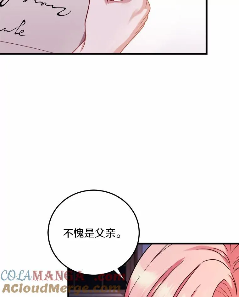 5.散播传言 第21页