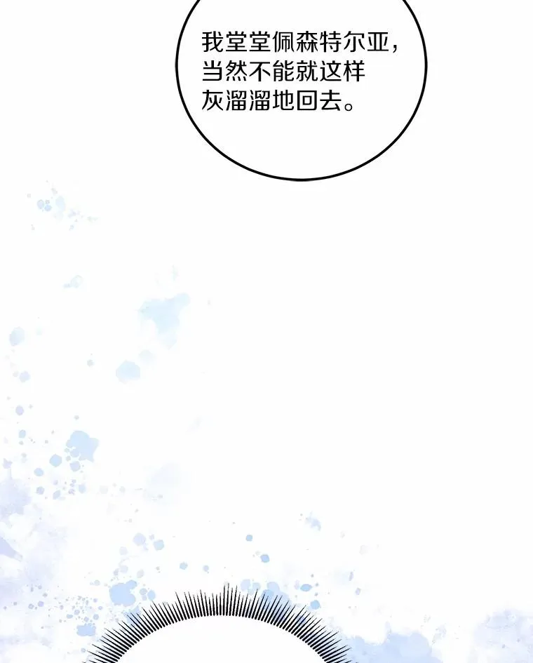5.散播传言 第23页