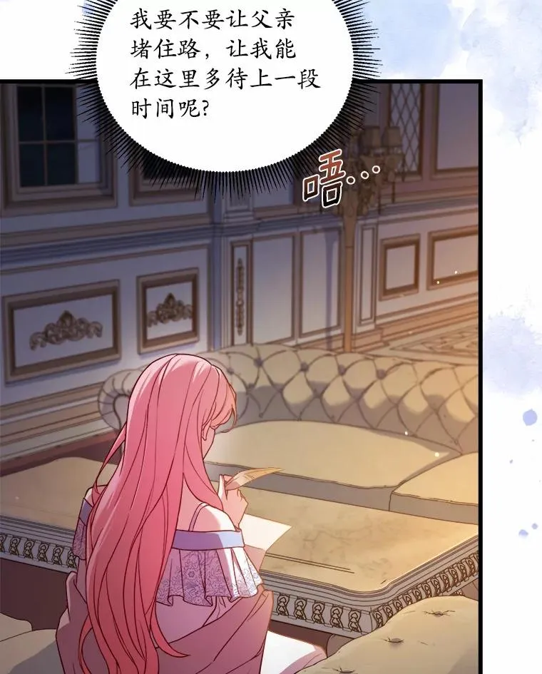 5.散播传言 第24页