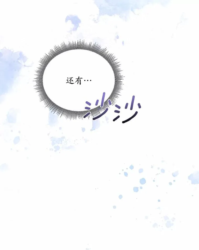 5.散播传言 第26页