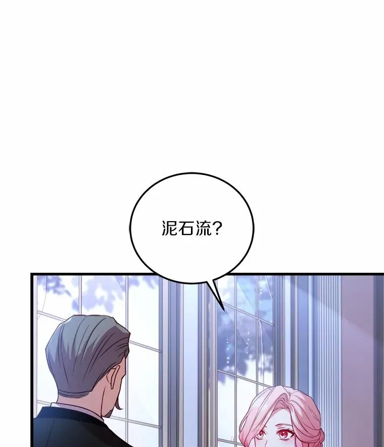 5.散播传言 第31页