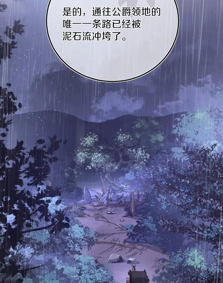 5.散播传言 第34页