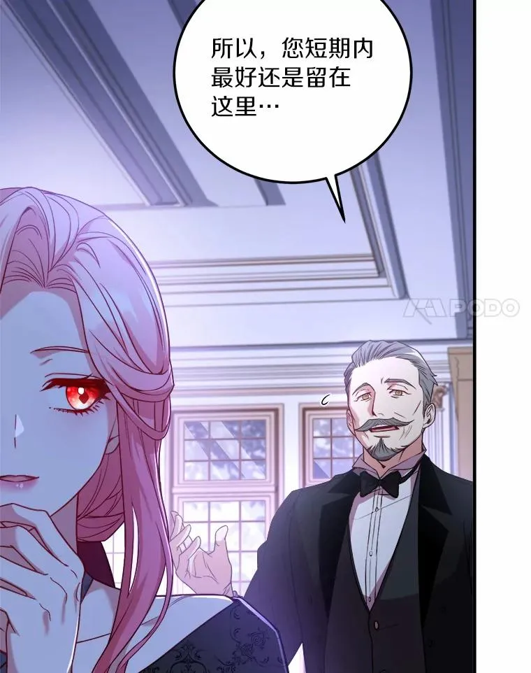 5.散播传言 第36页