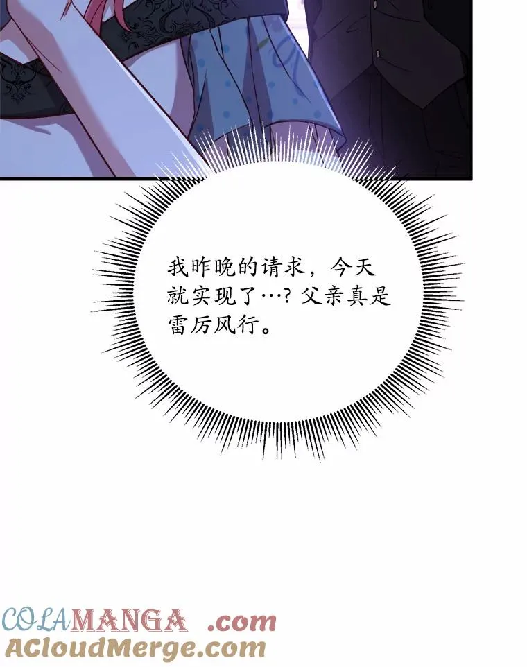 5.散播传言 第37页