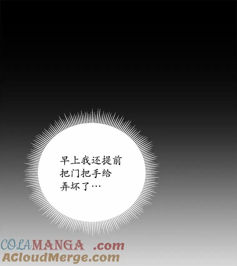 5.散播传言 第45页