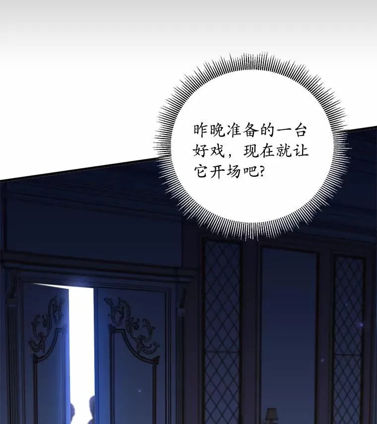 5.散播传言 第46页