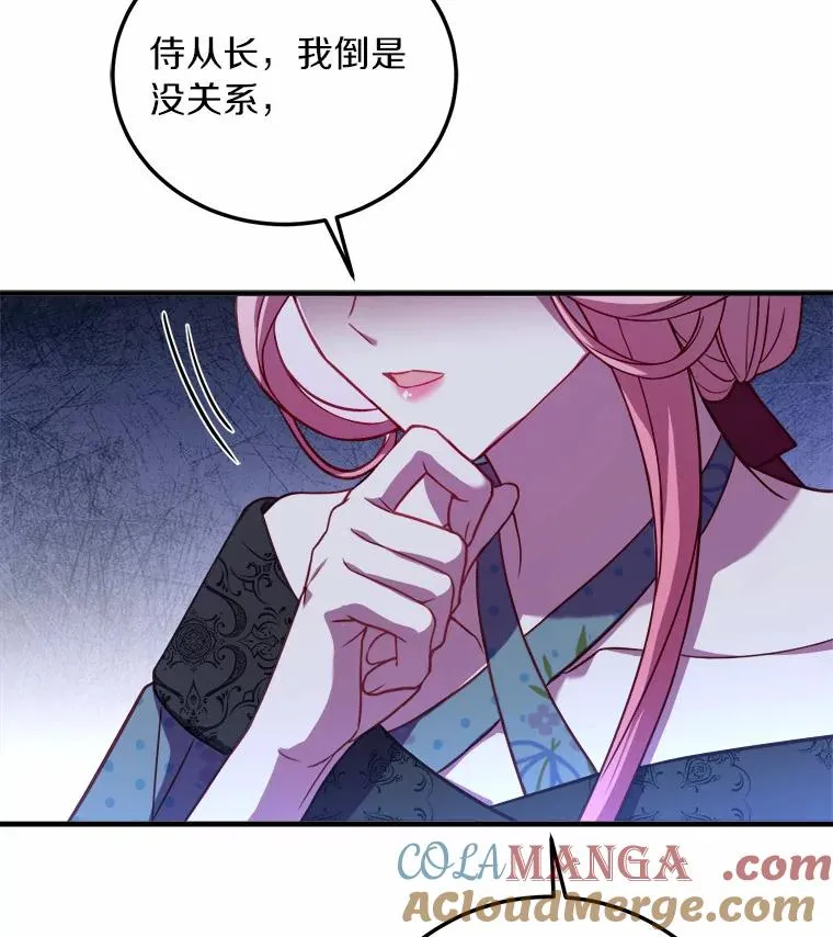5.散播传言 第49页