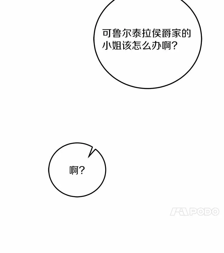 5.散播传言 第50页