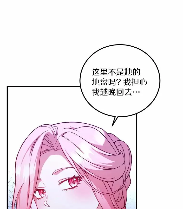 5.散播传言 第51页