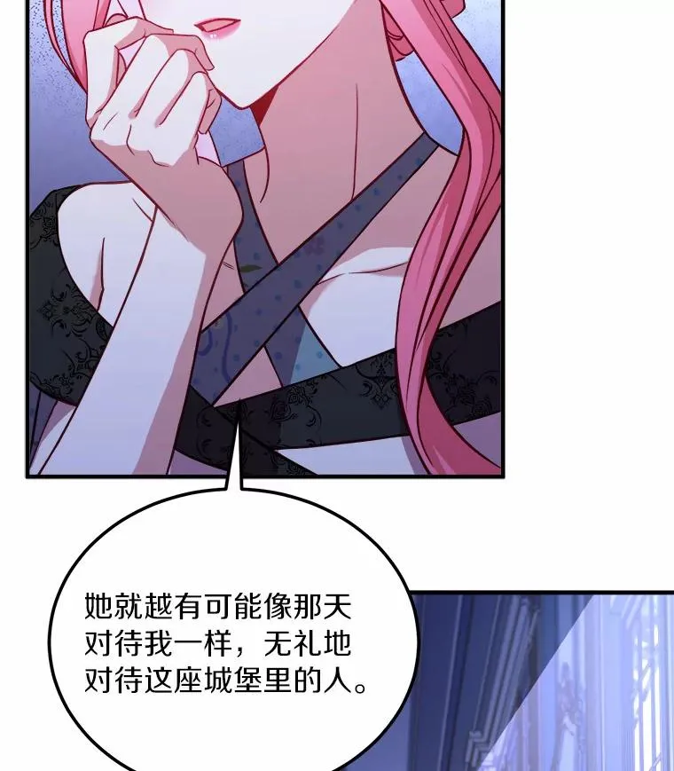 5.散播传言 第52页