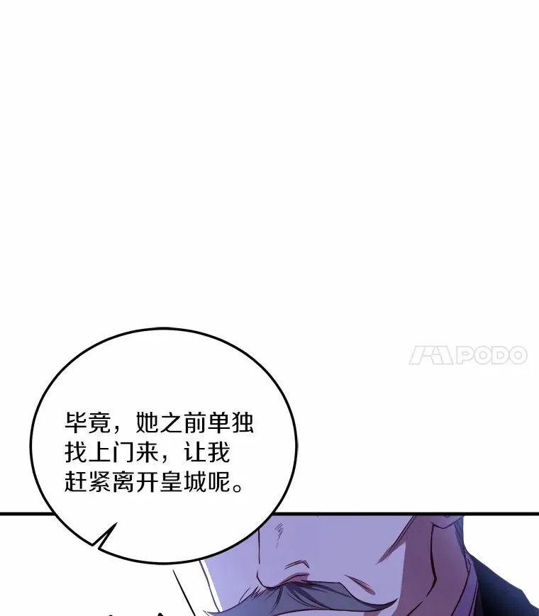 5.散播传言 第54页