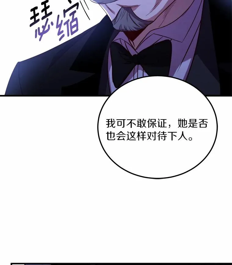 5.散播传言 第55页