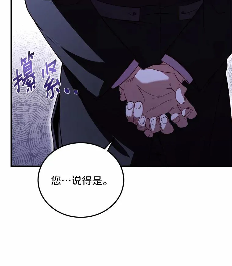 5.散播传言 第56页
